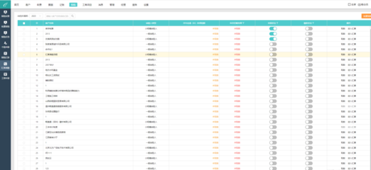 松原代理記賬軟件