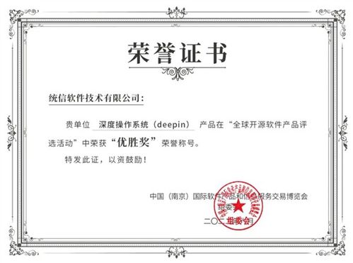 下載超8500萬次 國產(chǎn)os深度入選 全球十大開源軟件產(chǎn)品