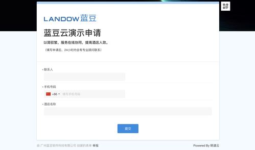 藍豆軟件用明道云自建全流程crm,打通產品 銷售和留存