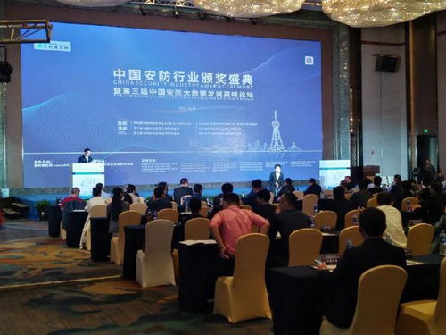 百站鵬業(yè)安防計價軟件助力第三屆中國安防大數(shù)據(jù)發(fā)展高峰論壇，推動松原軟件開發(fā)新高度